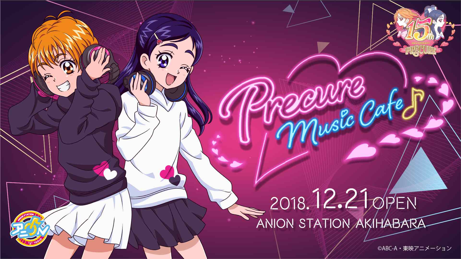 プリキュア Music Cafe × アニオン秋葉原 12.21-1.20 コラボカフェ開催!!