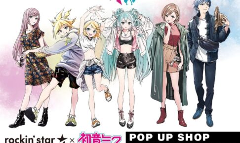 rockin’star × 初音ミク in AMNIBUS STORE 2021.2.19-3.7 開催!