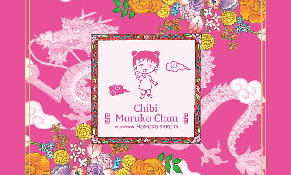 ちびまる子ちゃん MARUKO楼 ストア in 新大阪駅 3月19日開催!