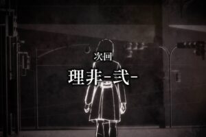 呪術廻戦 アニメ第2期 第19話 (計43話)「理非-弐-」11月30日放送!