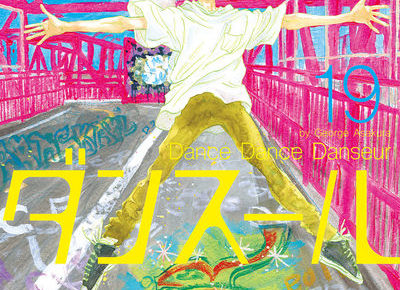 ダンス・ダンス・ダンスール全19巻セット　ジョージ朝倉 Amazon.co.jp: ダンス・ダンス・ダンスール コミックセット