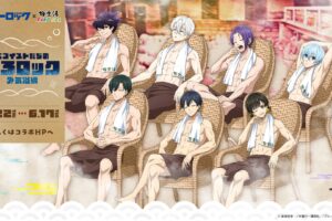ブルーロック × 極楽湯 & RAKU SPA 5月22日よりコラボ開催!