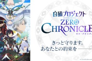 TVアニメ「白猫プロジェクト ゼロ・クロニクル」 2020年4月6日放映開始!!