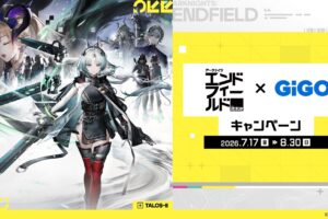 アークナイツ × GiGO 7月17日よりコラボキャンペーン実施!