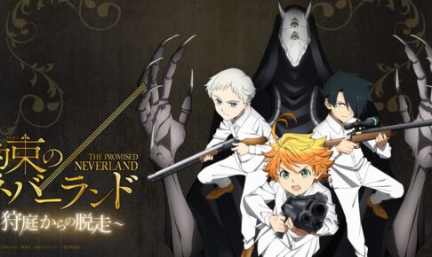 スマホゲーム「約束のネバーランド (狩ネバ)」2021年春 配信!