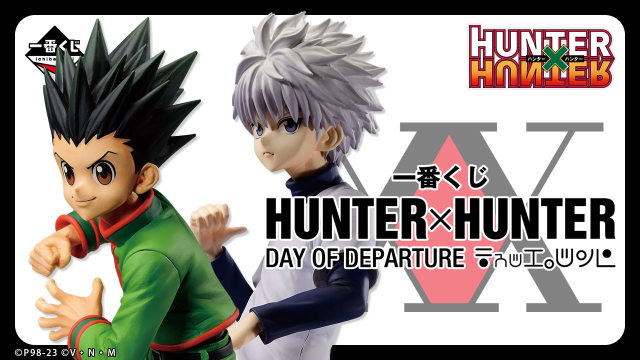 B賞キルアフィギュア一番くじ HUNTER × HUNTER フィギュアコンプリート ...