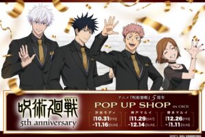 呪術廻戦 5周年ストア in 渋谷/神戸/博多 10月31日より開催!