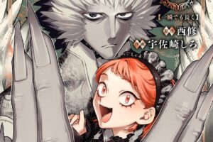 西修/宇佐崎しろ「魔男のイチ」最新刊 第9巻 7月3日発売!