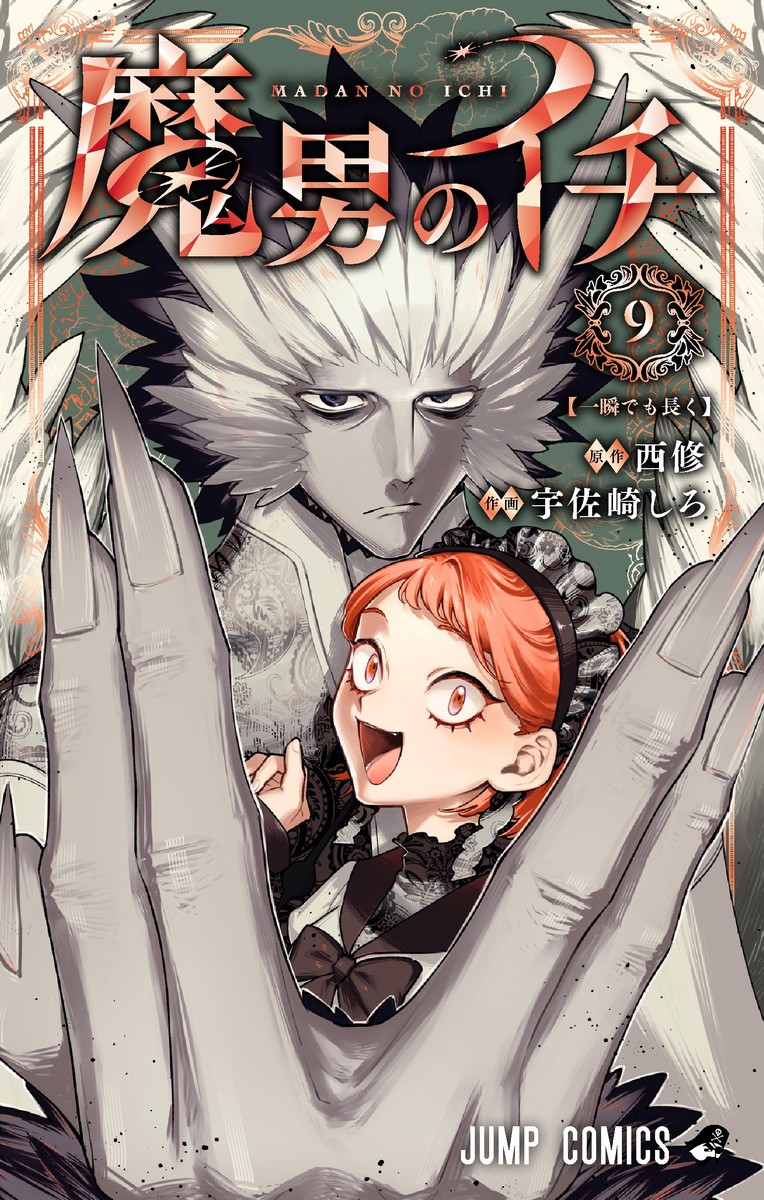 堀越耕平「僕のヒーローアカデミア」第28巻 9月4日発売!