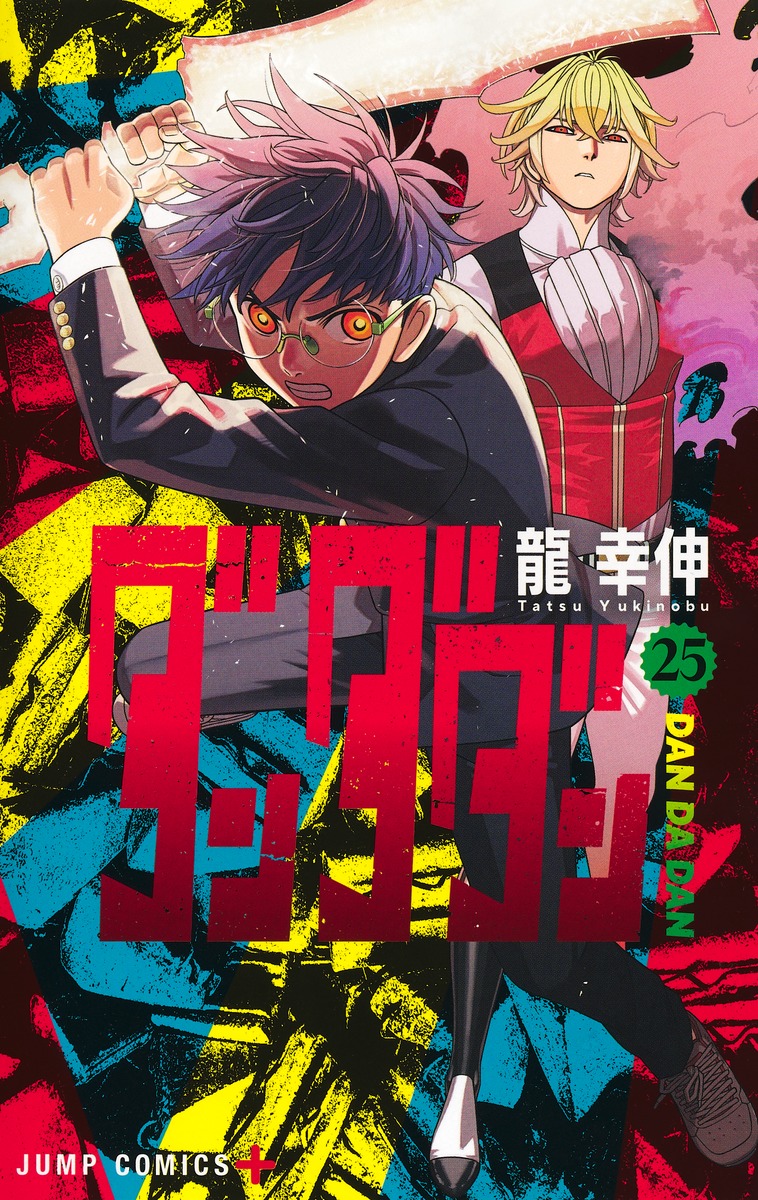 Yukinobu Ryu’s “Dandadan” Latest Volume 25 to Be Released on September 4, 2026!