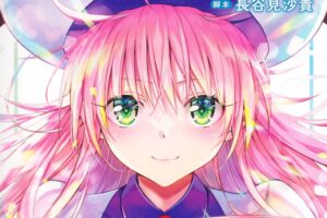 「To LOVEる -とらぶる- 短編集 Parade」10月2日発売!ララが表紙!