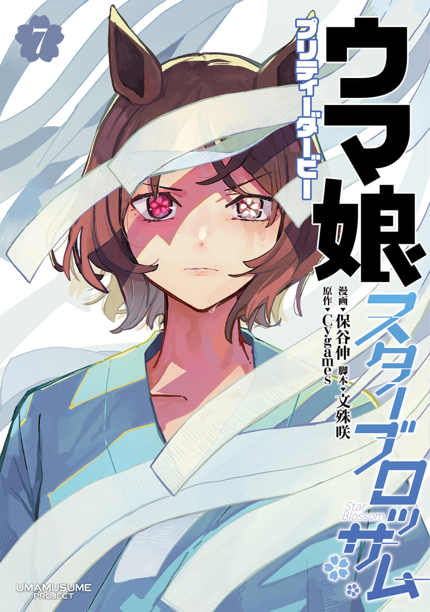 ワンパンマン」第23巻 2021年1月4日発売! デジタル版は2月4日!