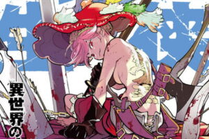 任侠転生 -異世界のヤクザ姫- 第21巻 2026年8月19日発売!