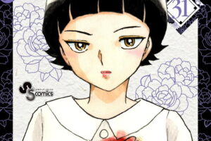 高橋留美子「MAO (マオ)」最新刊 第31巻 2026年10月16日発売!
