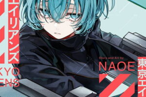 NAOE「東京エイリアンズ」最新刊 第13巻 2026年7月27日発売!