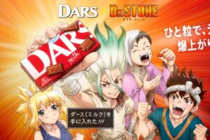 Dr.STONE × 森永DARS コラボキャンペーン 10月4日より開催!