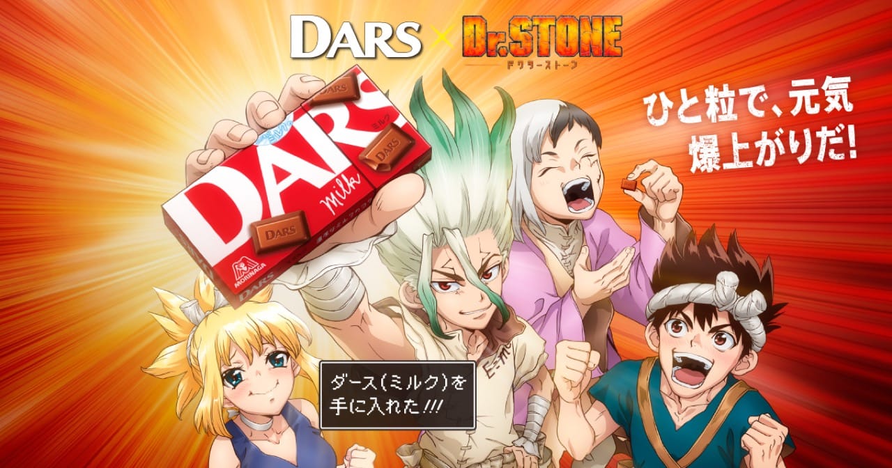 Dr.STONE × 森永DARS コラボキャンペーン 10月4日より開催!