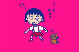 ちびまる子ちゃん ポップアップストア in 東京 6月20日より開催!