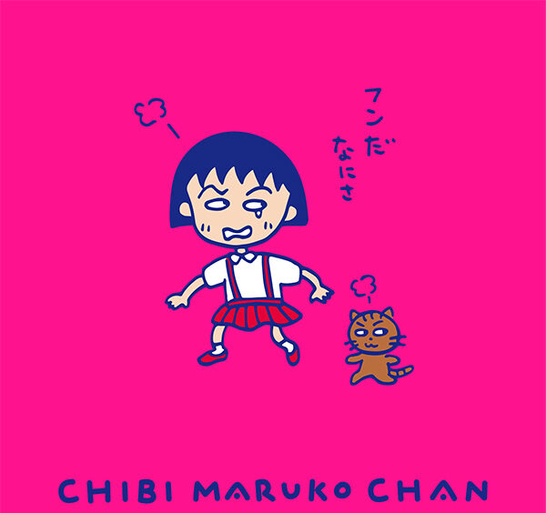 ちびまる子ちゃん ポップアップストア in 東京 6月20日より開催!