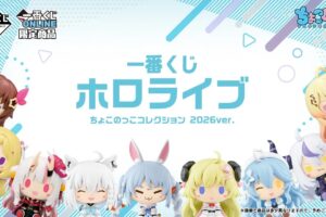 ホロライブ 一番くじ 5月21日より ちょこのっこコレクション登場!