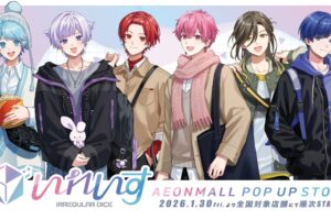 いれいす ポップアップストア in イオンモール 33店舗 1月30日より開催!