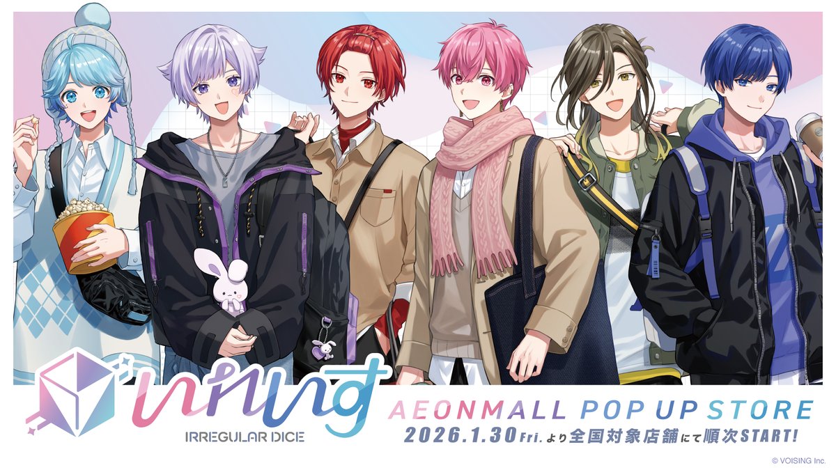 いれいす ポップアップストア in イオンモール 33店舗 1月30日より開催!