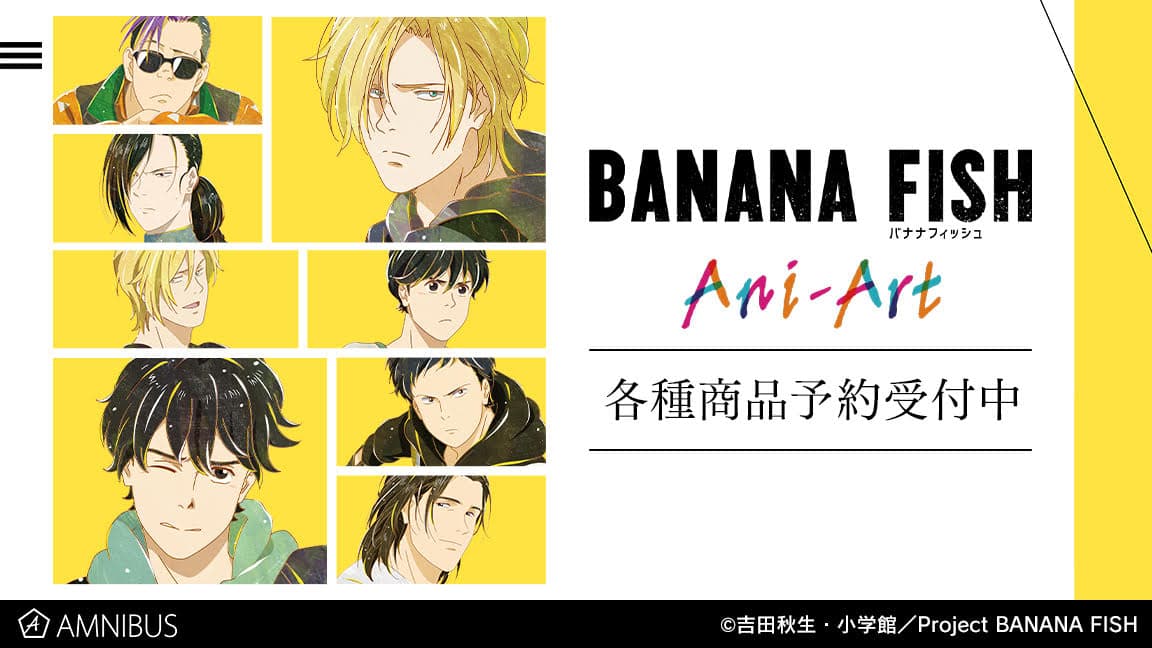 新品セール・送料無料 アッシュリンクス banana fish バナナフィッシュ 