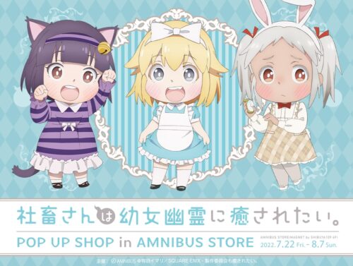 社畜さん ポップアップストア in 渋谷 7月22日より開催!