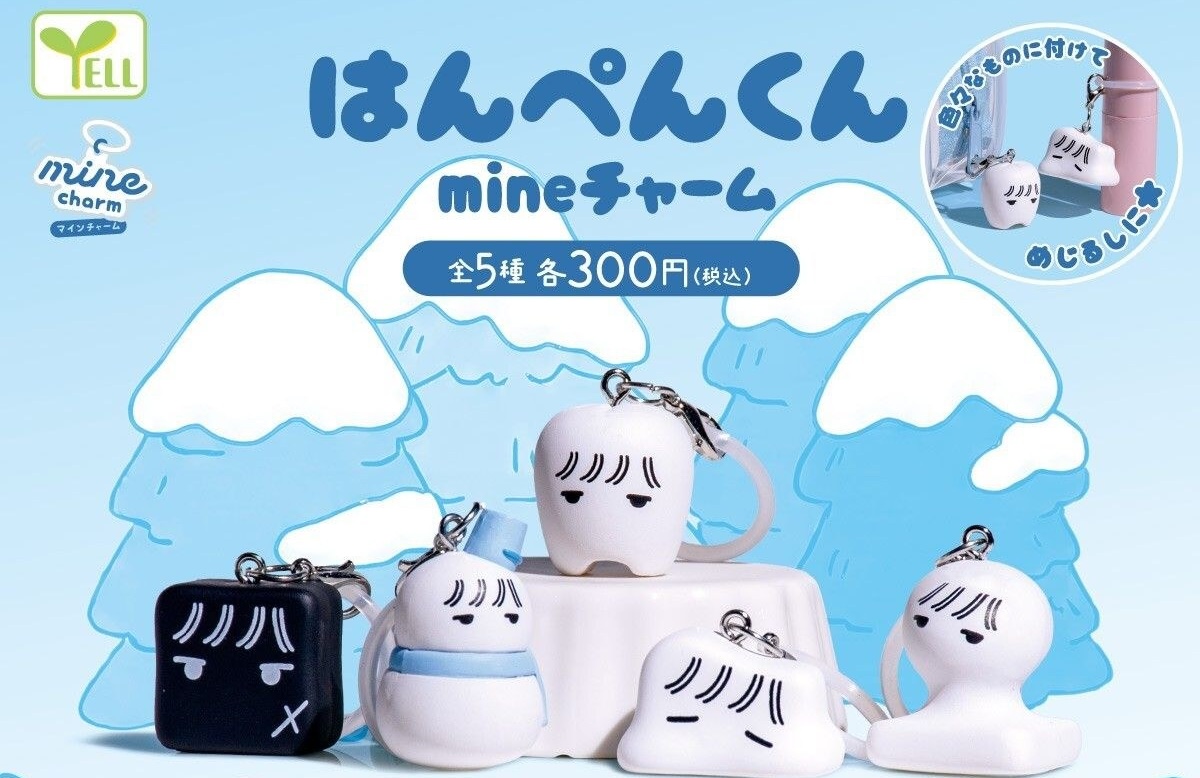 はんぺんくん mineチャーム カプセルトイ 第3弾 12月より発売!