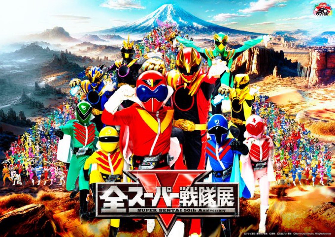 全スーパー戦隊展 in ひらかたパーク 2026年7月18日より開催!