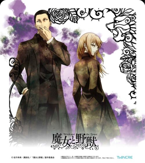 魔女と野獣 ギド・アシャフ・ファノーラたちの新作グッズ 3月下旬発売!