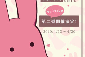 地縛少年花子くん × ザッキャラカフェ池袋 4.13-4.30 もっけコラボ開催!