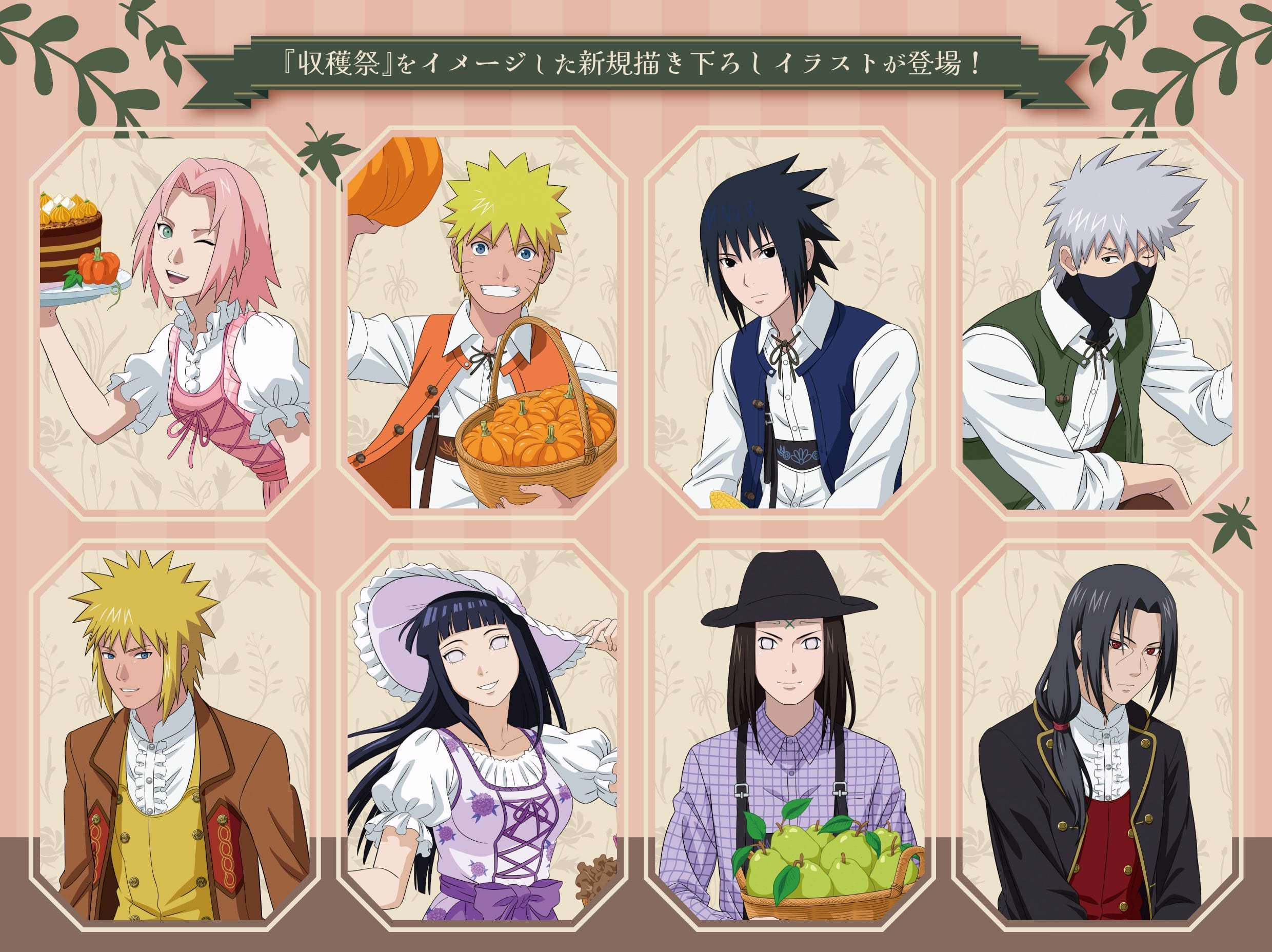 NARUTO 収穫祭 ポップアップストア in 東京駅 11月1日より開催!