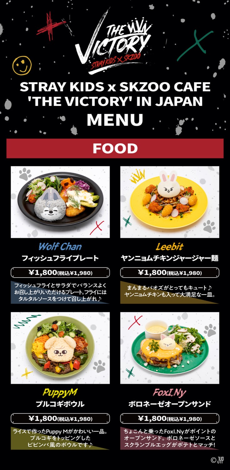 Stray Kids「SKZOO コラボカフェ」in BOX cafe 5店 4月6日より開催!