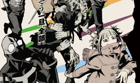 ヒロアカ5期「僕のヴィランアカデミア」8月21日より敵連合編に突入!