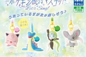 ポケモン根付けマスコット Let's Sing!  カプセルトイ 7月より発売!