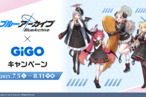 ブルーアーカイブ × GiGO (ギーゴ) 7月5日よりコラボキャンペーン実施!