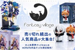 fantasy village POP UP STORE in 東京駅一番街 9月11日より開催!