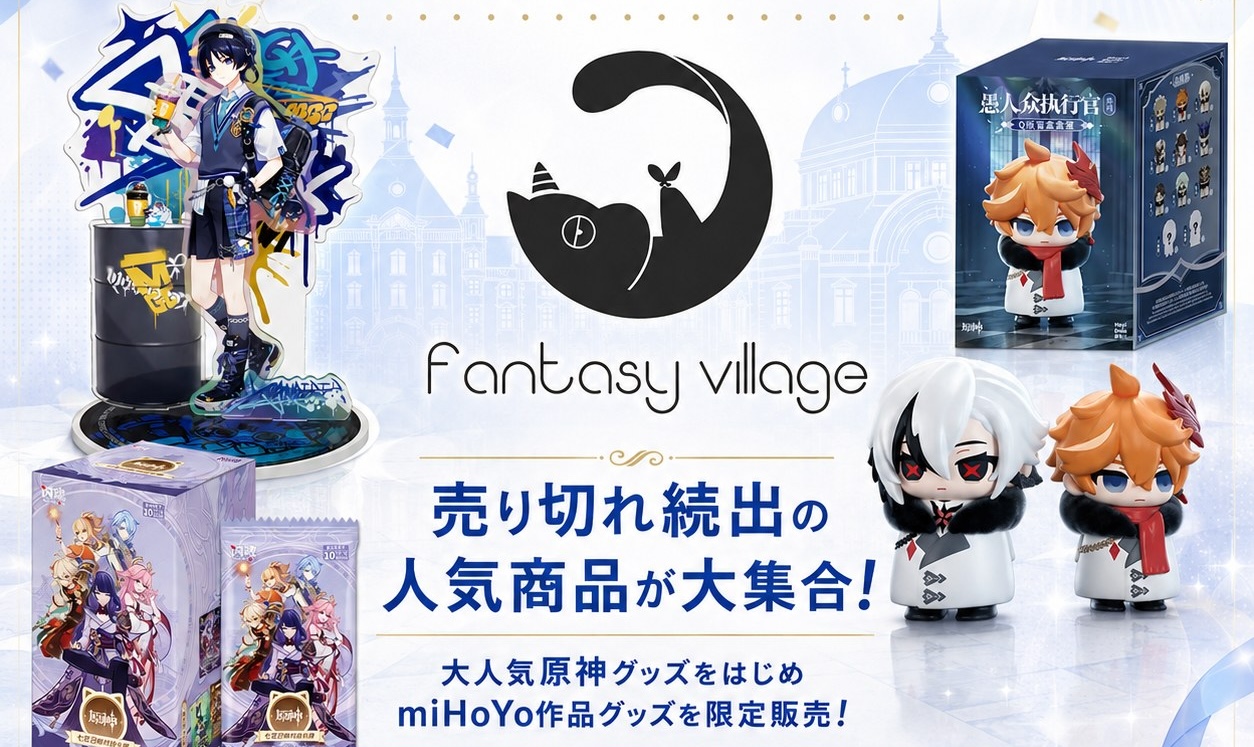 fantasy village POP UP STORE in 東京駅一番街 9月11日より開催!