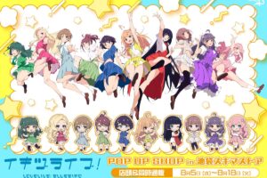イキヅライブ! ポップアップストア in 池袋 8月5日より開催!