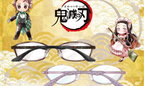 鬼滅の刃 炭治郎と禰豆子のイメージ眼鏡 6.12-29 執事眼鏡にて受注販売!!