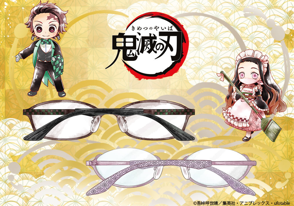 鬼滅の刃 炭治郎と禰豆子のイメージ眼鏡 6 12 29 執事眼鏡にて受注販売