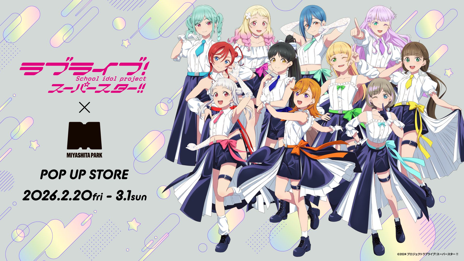 ラブライブ! ”Liella!” ストア in 渋谷 MIYASHITA PARK 2月20日より開催!