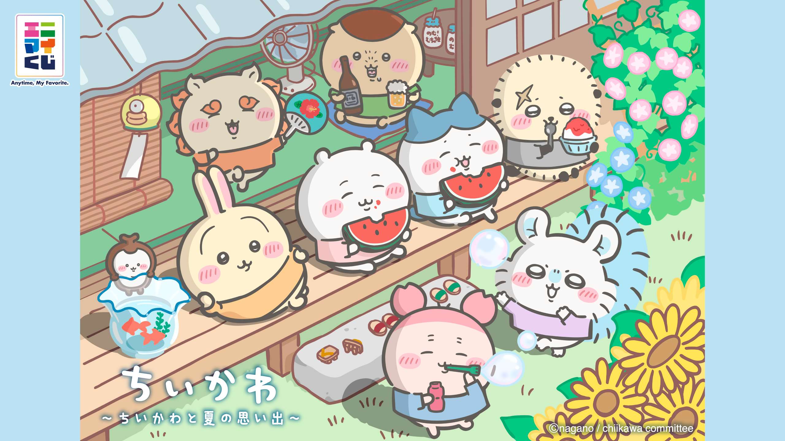 ちいかわ エニマイくじ 7月下旬より夏を感じる限定グッズ登場!