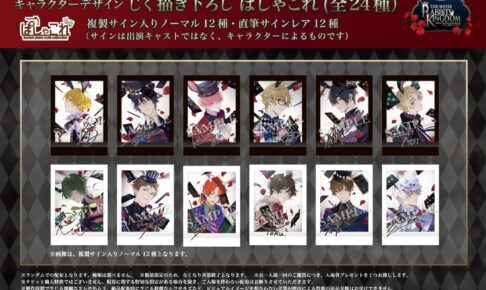 2025人気特価 ツキウタ。」劇場版 6月14日より入場者特典 “ぱしゃこれ” 配布! その他