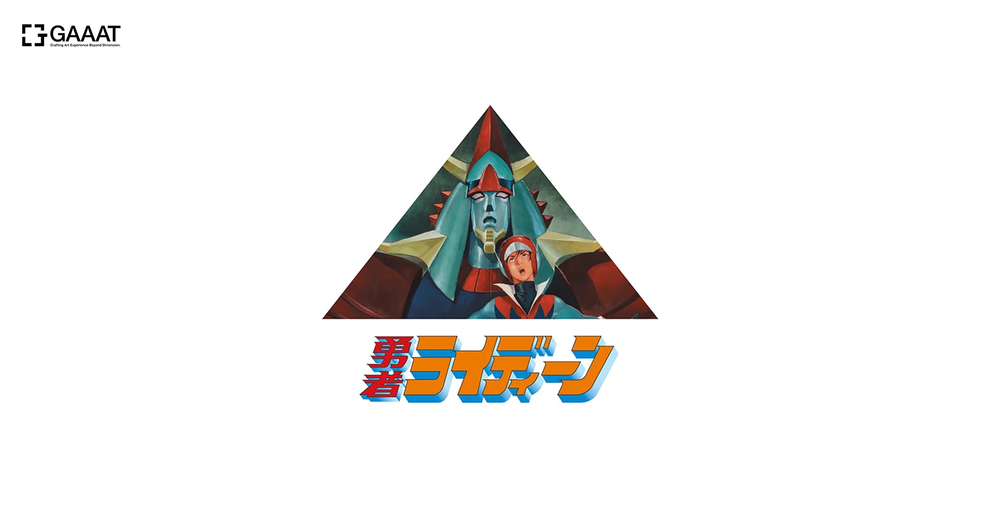 勇者ライディーン アート展 in 4都市 5月14日より順次開催!