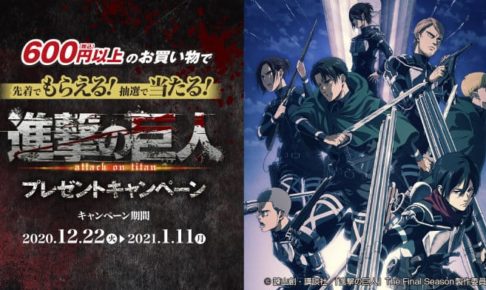 ★ 進撃の巨人 ミカサ NEWDAYS ニューデイズ 当選品 タペストリー ☆【 当選品 】 進撃の巨人 NEWDAYS ミカサ タペストリー 抽選