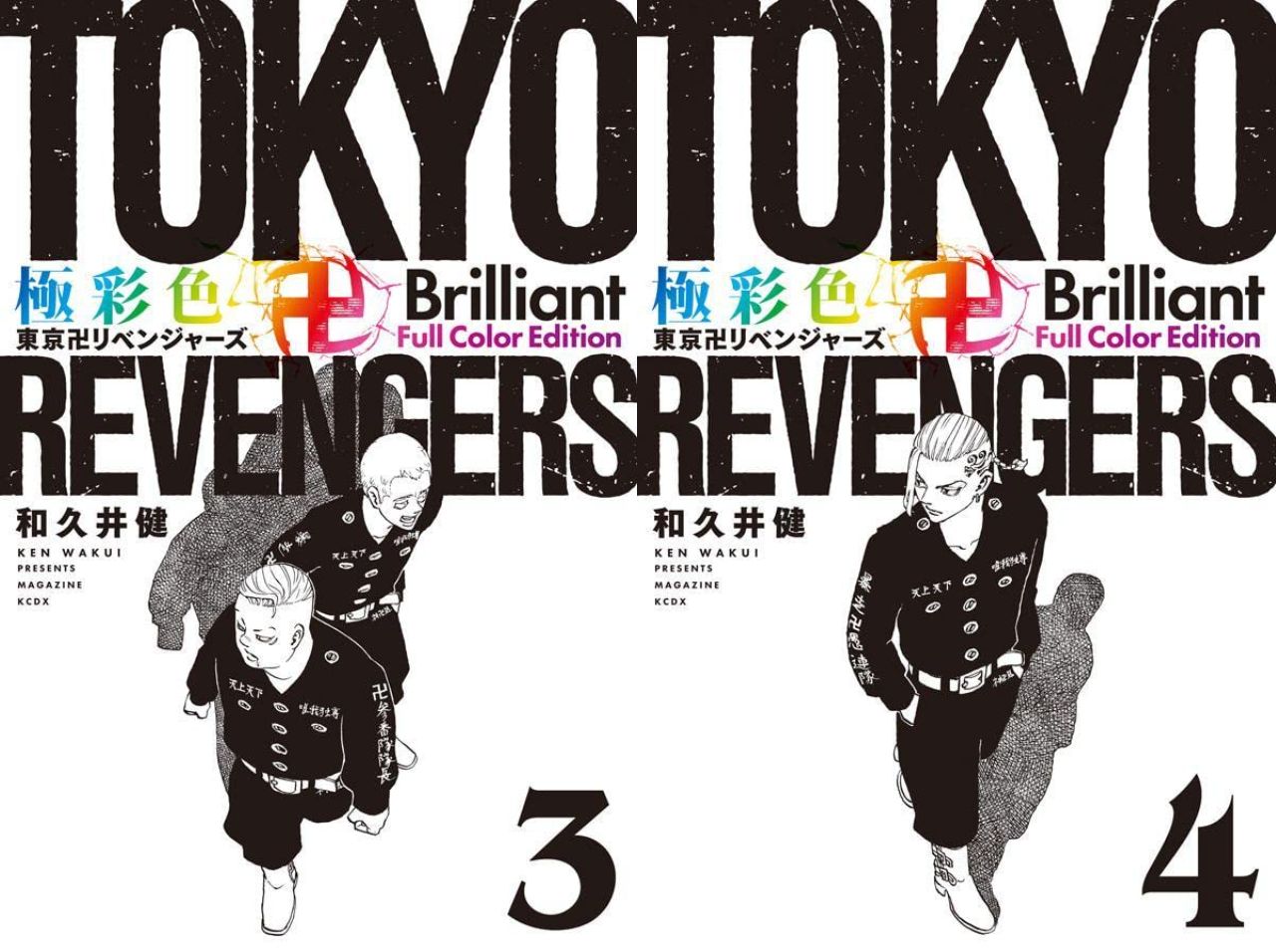 東京卍リベンジャーズ フルカラー版 第3巻&第4巻 2月17日 2冊同時発売!