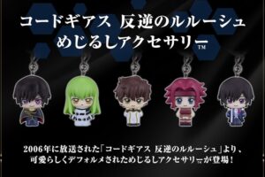 コードギアス めじるしアクセサリー 12月より店頭に登場!
