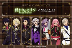 終わりのセラフ × カラオケの鉄人 4月23日よりコラボ開催!